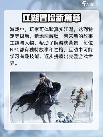 燕云十六声公测时间介绍截图3