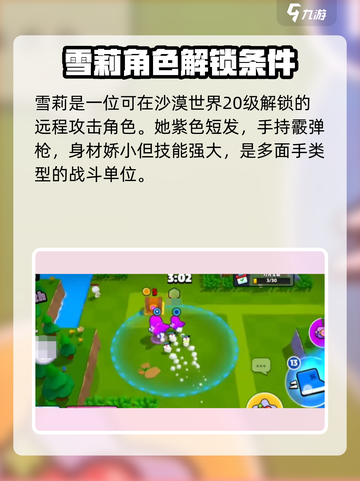 爆裂小队四星雪莉好玩吗介绍截图2