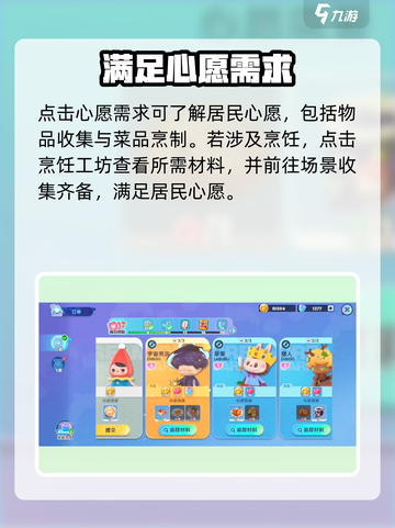 梦想家园订单系统🔥揭秘：玩转游戏必备🎉截图3