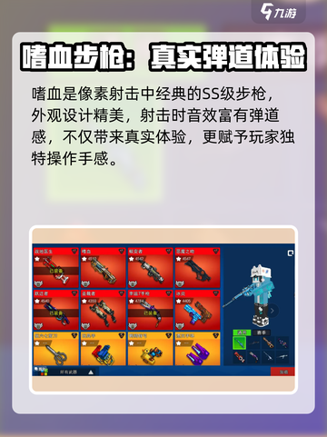 嗜血射击！像素游戏爆肝测评🔥🎮截图2