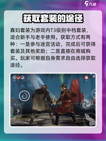 暗影格斗3🔥寡妇套装特点全面解析！截图3