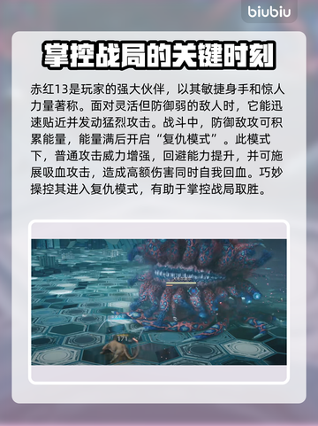最终幻想7重生：赤红13🔥玩法大揭秘！截图2