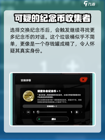 绝区零别挡住我的阳光成就怎么完成介绍截图4