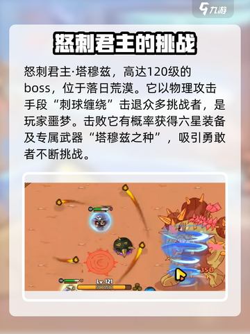 《英勇之地》怒刺君主🔥超燃玩法等你来战！截图2