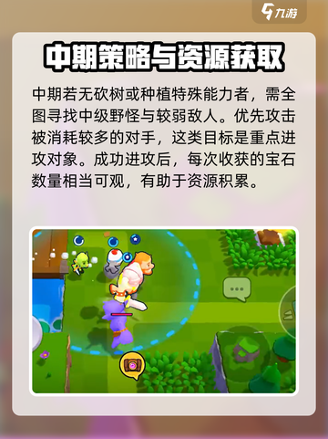 爆裂小队🔥新手必看！轻松上分攻略⚡截图5