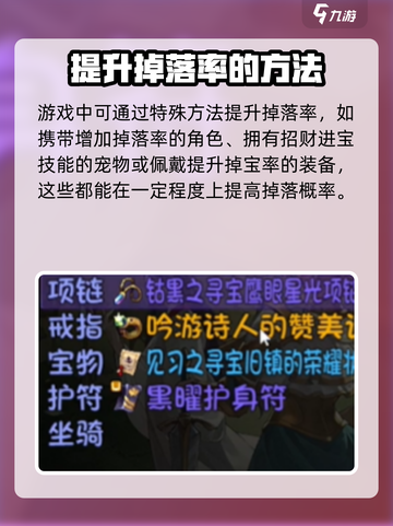 再刷一把2金色传说掉宝率🔥游戏党必看！截图5