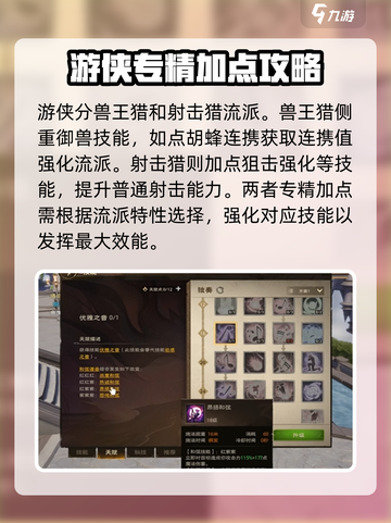 塔瑞斯世界专精技能有什么用介绍截图3