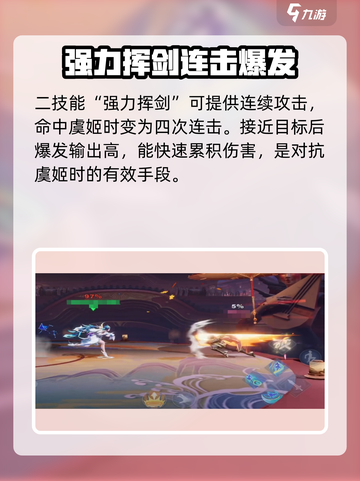 星之破晓：李信VS虞姬🔥打法攻略超详细！截图3