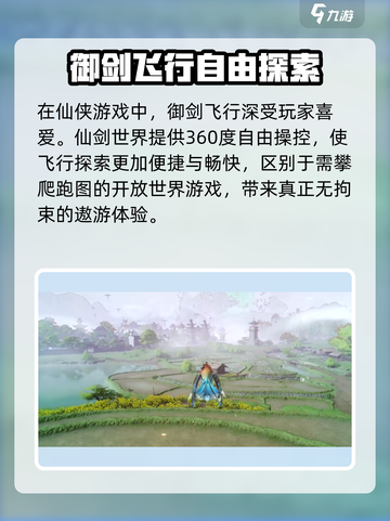🎮仙剑世界单人玩？竟是网游！💥截图4