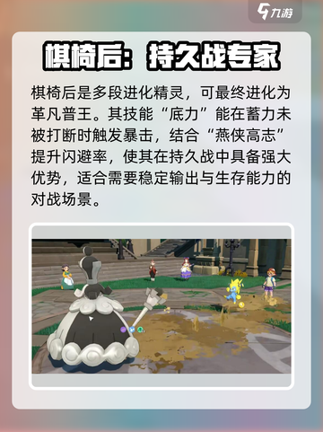 洛克王国世界普通系精灵图鉴介绍截图5