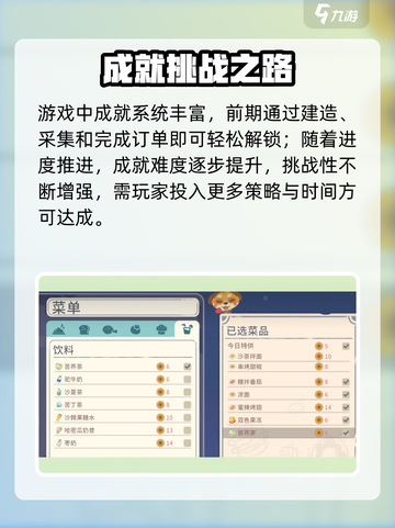 《沙石镇时光》主线全成就🔥截图3