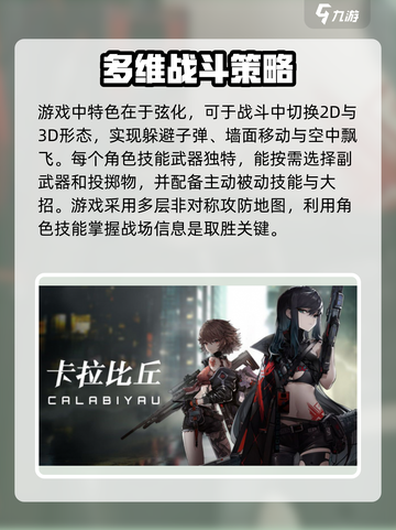 卡拉彼丘可以手机玩吗介绍截图4