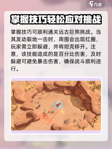 万龙觉醒🔥精英挑战玩法大揭秘！截图3