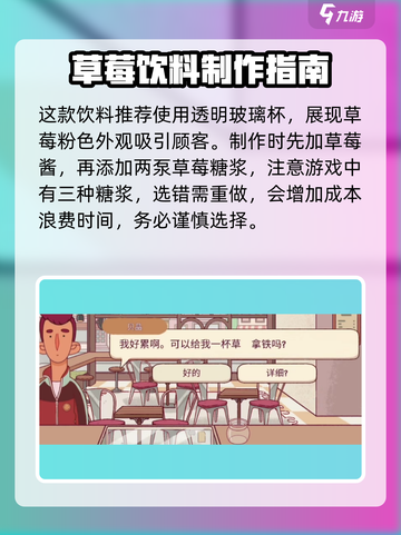 可口的咖啡鲜草莓怎么做介绍截图3