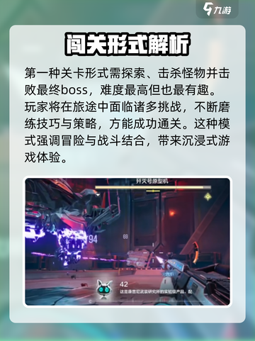 逆战未来是什么玩法的游戏介绍截图4