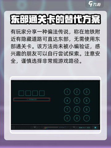 勇敢的哈克东部通关卡攻略介绍截图3