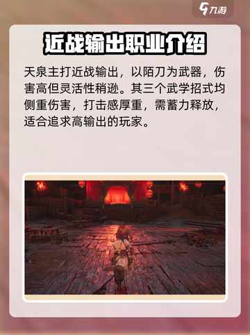 燕云十六声门派介绍大全介绍截图2