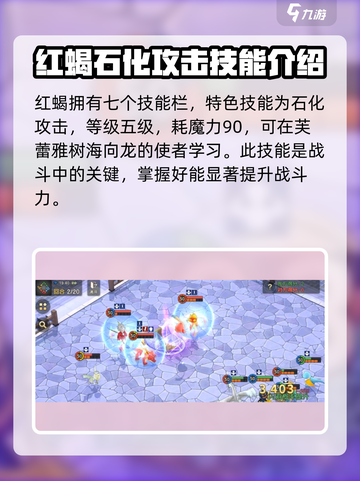 魔力宝贝复兴🔥红蝎技能超详解来了！不容错过截图4