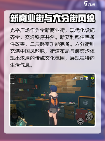 绝区零新地图艾利都全貌🔥探索未知区域！截图2