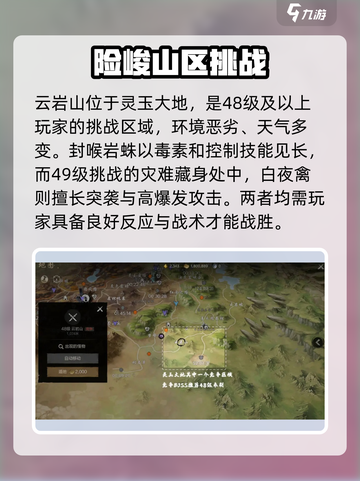 剑灵2🔥竞争区域全解析！带你制霸游戏地图🎉截图4