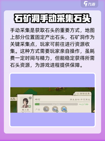 桃源记2🔥石材获取全攻略！玩家必看💎截图3