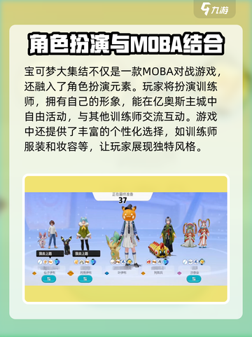 宝可梦大集结🔥超好玩！是什么类型游戏快来了解👇截图2