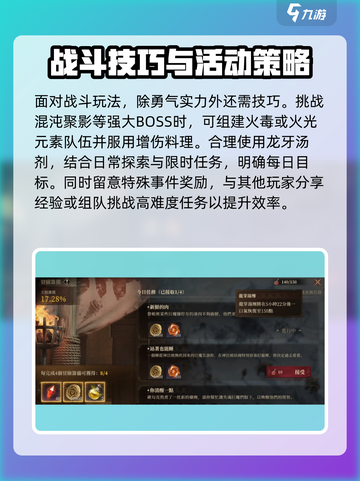 龙息神寂🔥雪中魂祭玩法全揭秘！💡截图4