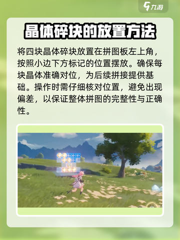 鸣潮归墟港市俄罗斯方块怎么通关介绍截图4