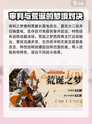 无尽梦回🔥梦灵大揭秘！游戏迷必看💡截图6