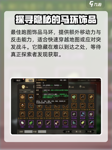 大侠立志传🔥必得神器清单，助你称霸江湖！截图5