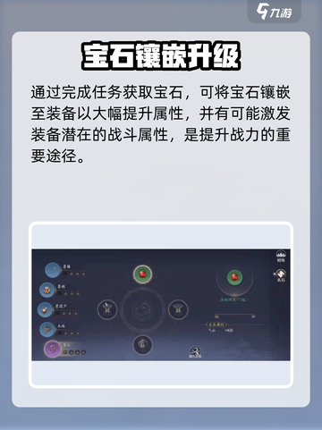 🔥诛仙2装备神级升级⚡截图4