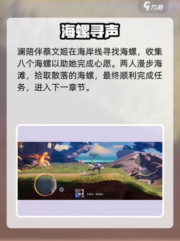 王者荣耀星之破晓澜剧情大揭秘💥截图3