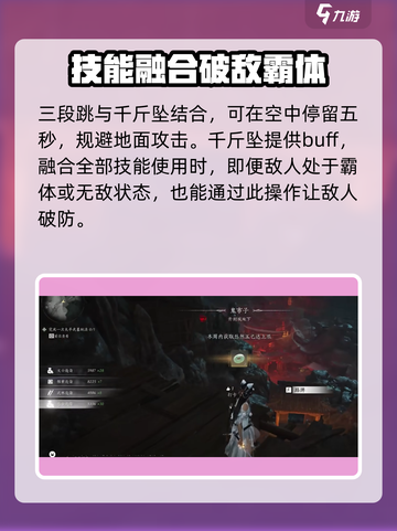 燕云十六声🔥千斤坠玩法大揭秘！新手必看👇截图3