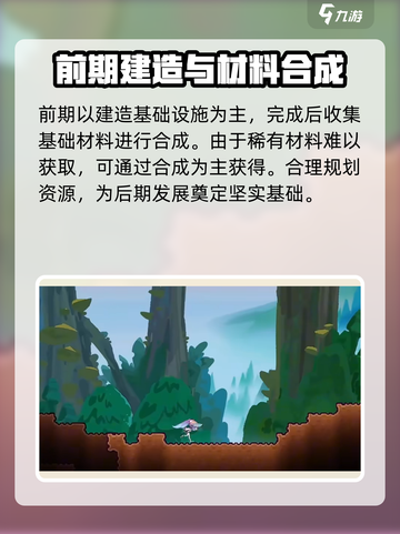 超时空跑跑🔥新手必看！极速上分攻略💡截图6