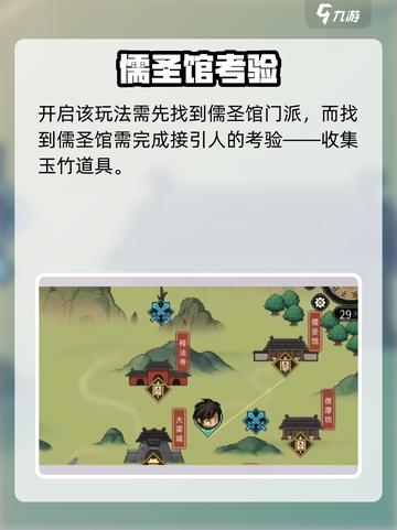 《大侠立志传解惑答疑全攻略🔥》✨截图2