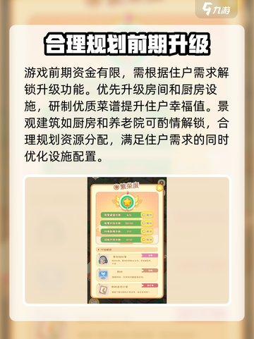 养老模拟器攻略大全介绍截图5