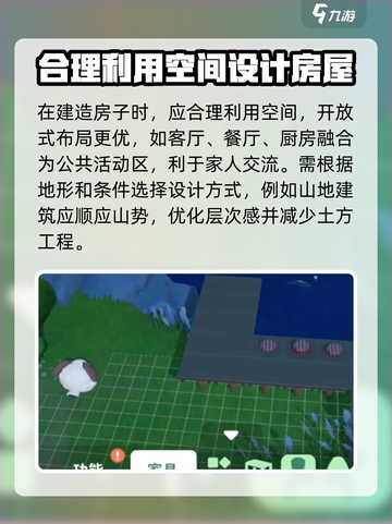 米姆米姆哈童话小屋如何建造房子介绍截图3