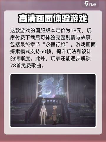 花雨旋律💥超低价格🔥游戏党必看！👇截图2