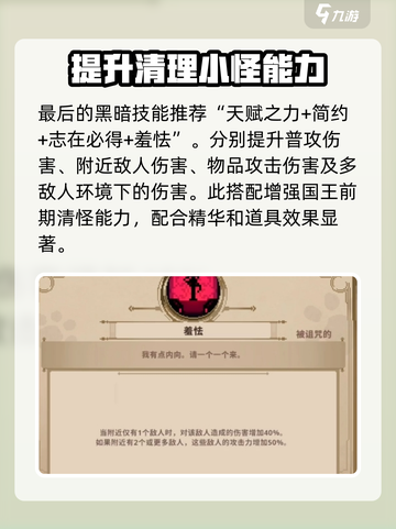 小骨英雄killer国王🔥超简单玩法攻略来啦！截图5