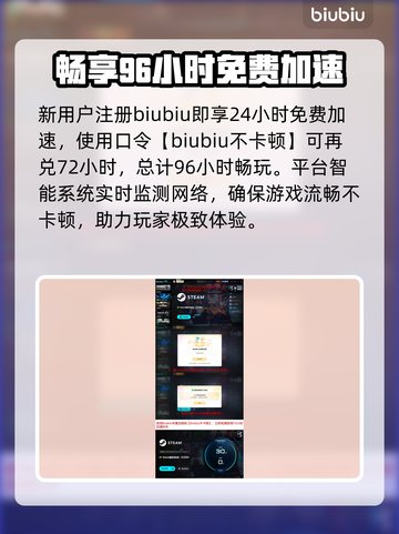 中国网游加速器免费神器！⚡速抢截图4