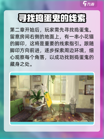 《倾听画语》萌新必看！👇超全入坑指南来了！截图9