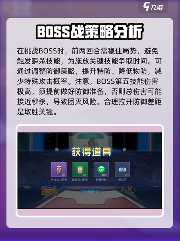 赛尔号巅峰之战boss战怎么打介绍截图4