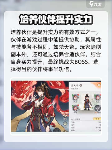 掌门下山隐藏地图怎么过介绍截图4