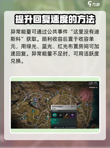 七日世界迪斯科球获取途径介绍介绍截图3