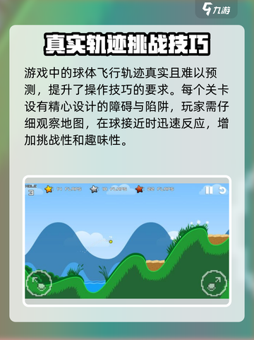 疯狂高尔夫玩法大揭秘！🔥一文掌握游戏核心技巧！截图4