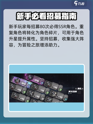晴空之下角色招募攻略介绍截图4