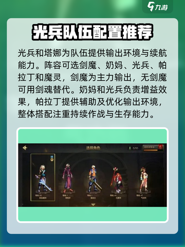 DNF手游🔥职业搭配秘籍，这样组合无敌了！截图3