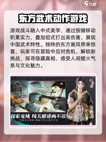 归龙潮公测时间确定什么时候介绍截图3
