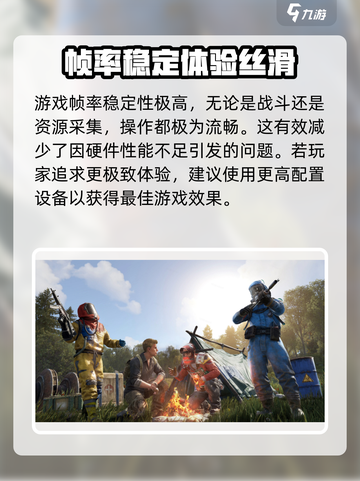失控进化配置要求介绍截图4