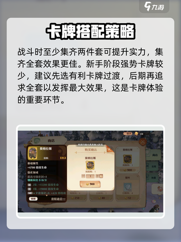 森之国度卡牌玩法介绍介绍截图4